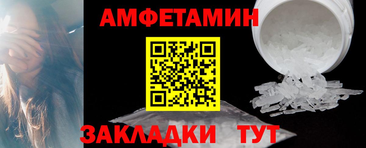 АМФЕТАМИН 97% Гуково