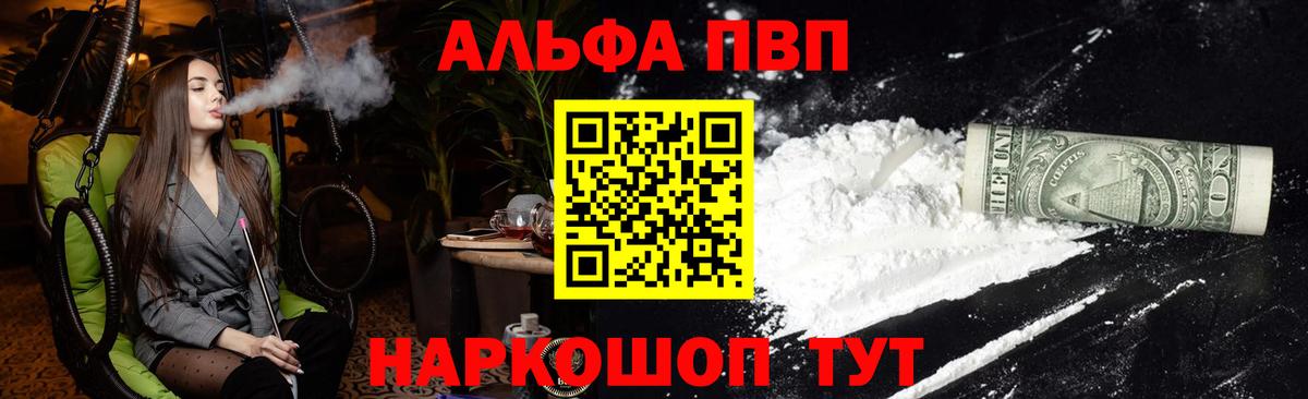 A-PVP мука Гуково