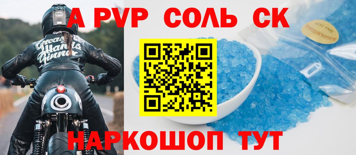 Альфа ПВП мука  Вход с VPN  Alfa_PVP Crystall  А ПВП мука  Гуково 