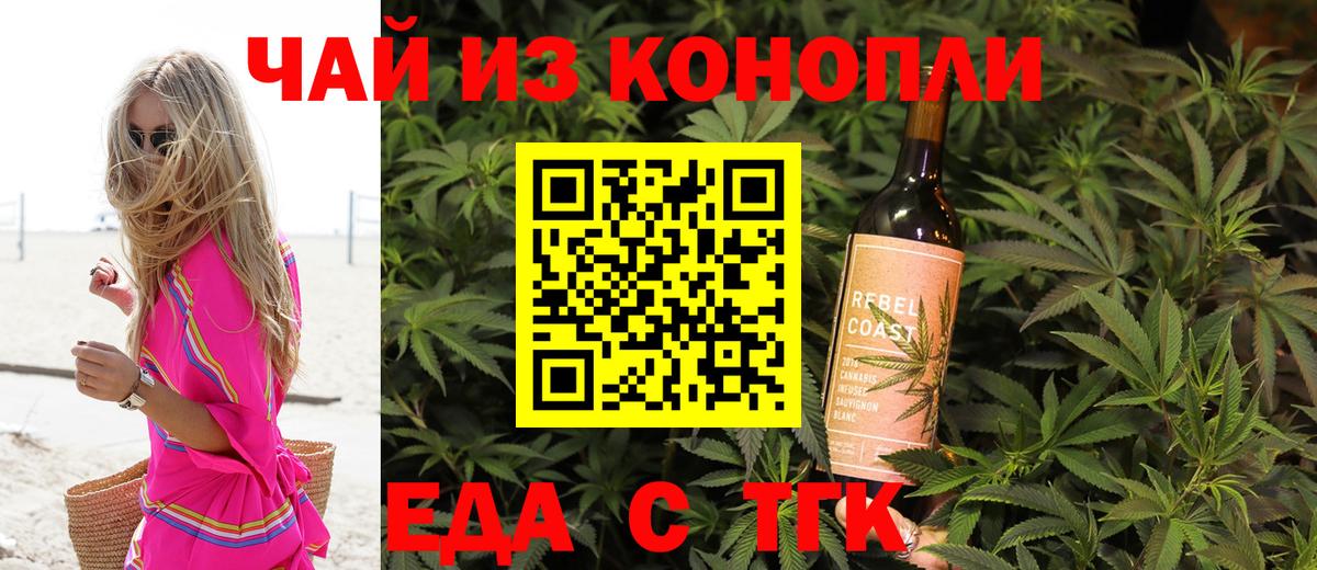 Гуково  Еда ТГК марихуана  Вход с VPN 