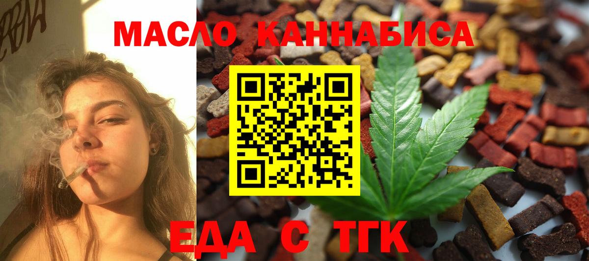 Canna-Cookies конопля Гуково