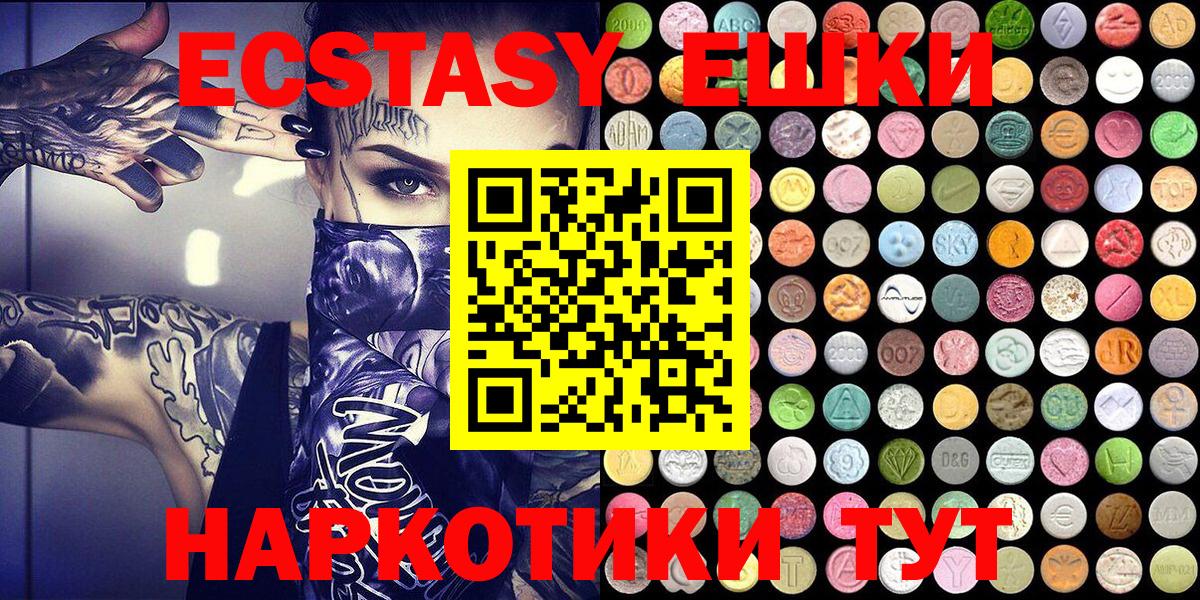 Экстази DUBAI  Экстази 280 MDMA  Экстази  Гуково  Вход с VPN 