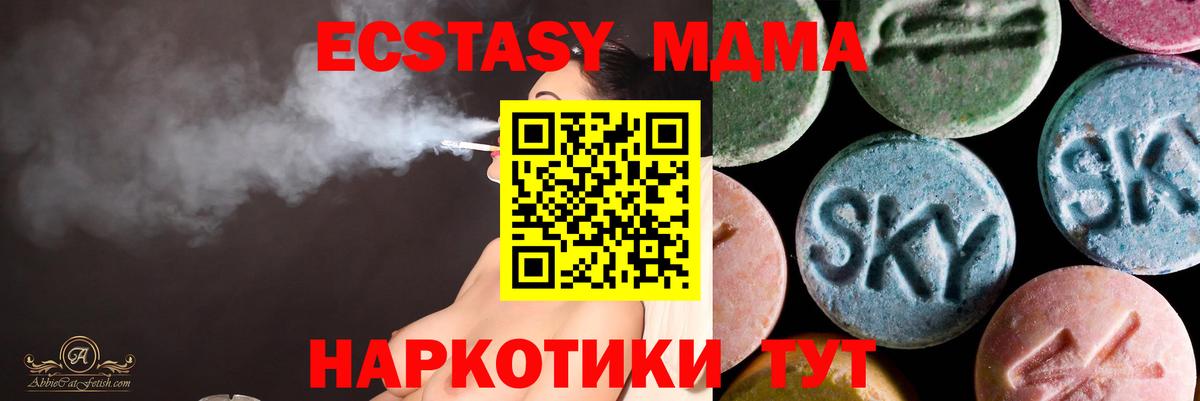 Экстази 280мг Гуково