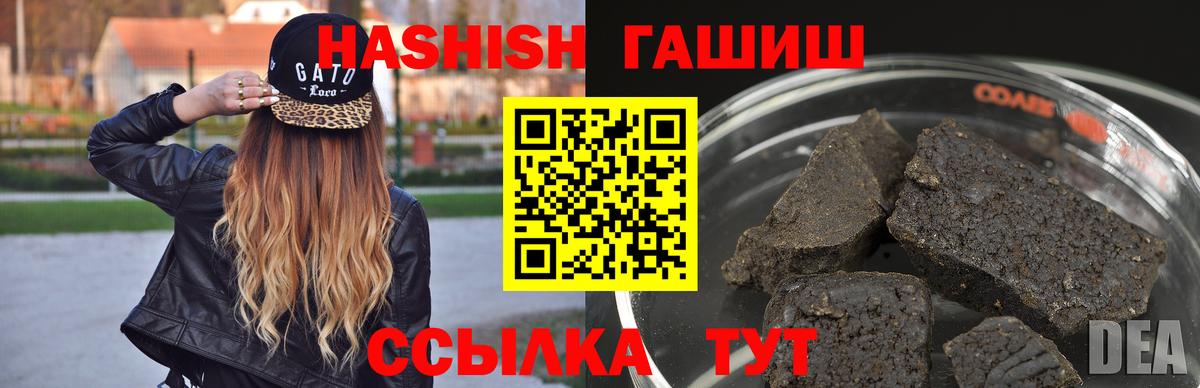 ГАШ VHQ  Вход с VPN  Гуково  где продают наркотики  ГАШ Cannabis  ГАШ 