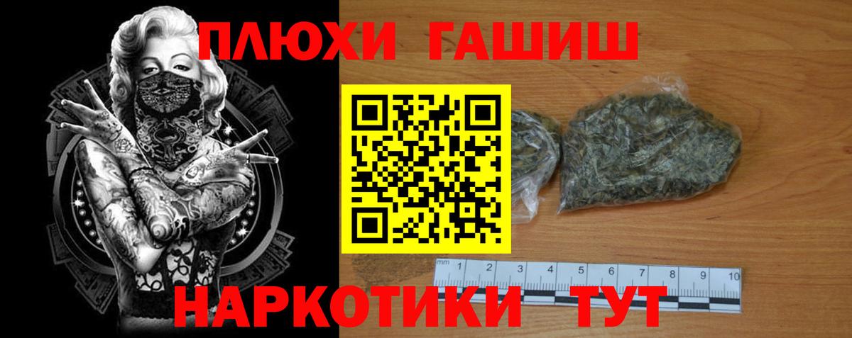 ГАШИШ AMNESIA HAZE Гуково