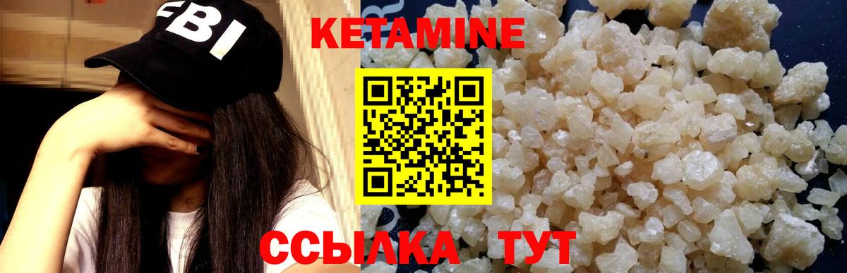 MEGA как войти  КЕТАМИН ketamine  Вход с VPN  Гуково 