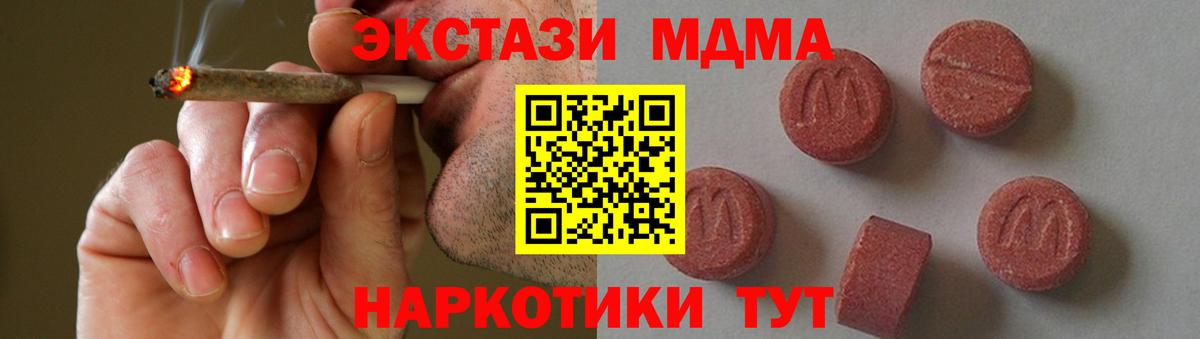 Гуково  МДМА кристаллы  MDMA  Вход с VPN  MDMA Molly 