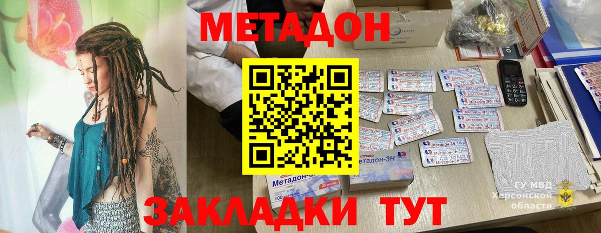 Гуково  Метадон кристалл  МЕТАДОН белоснежный  Вход с VPN 