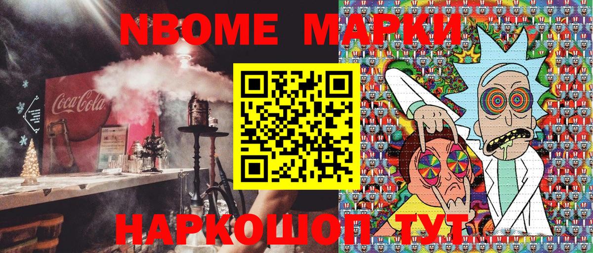 Марки 25I-NBOMe  Вход с VPN  Гуково  Марки 25I-NBOMe 1500мкг 
