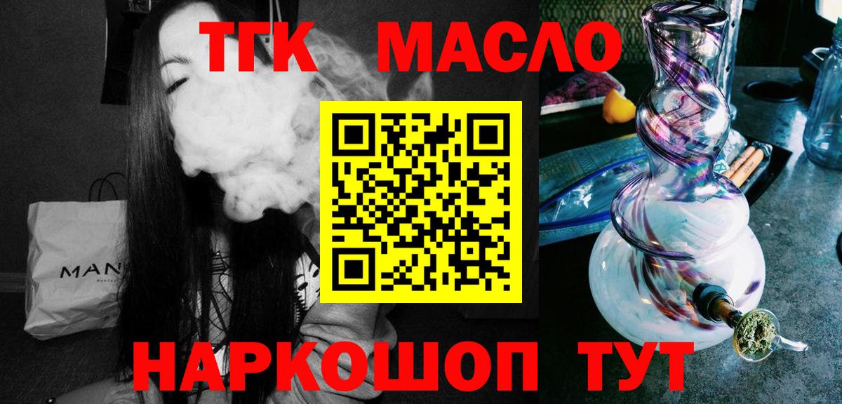 ТГК жижа Гуково