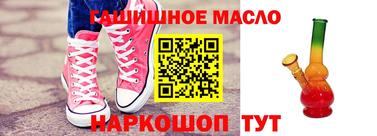 ТГК концентрат  Вход с VPN  Гуково 