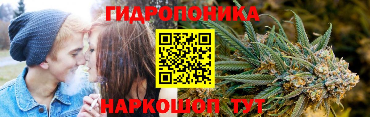 Каннабис AK-47  Вход с VPN  Гуково  Марихуана гибрид 
